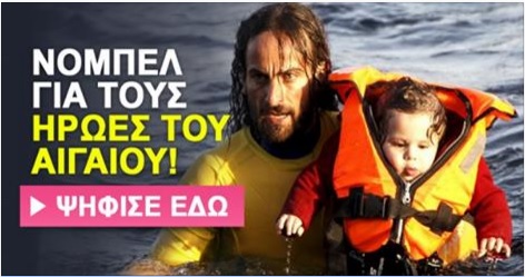 Avaaz_Nobel_agaio