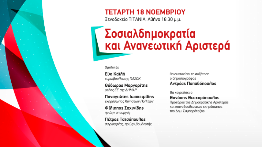 DIMAR_ekdilosi