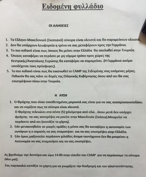 Eidomeni_filadio