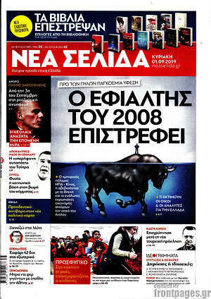 GNeaSelida300