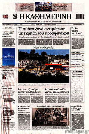 HKathimerini300