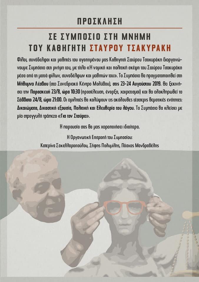 TSAKYRAKIS