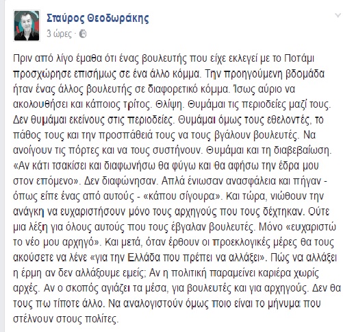 Theodorakis_FB