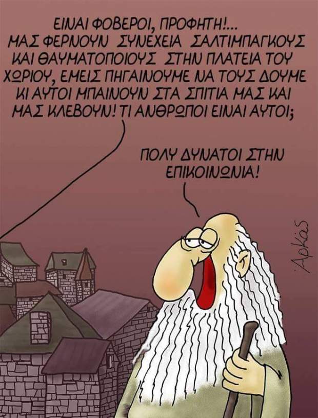 arkas-poloi-dinatoi