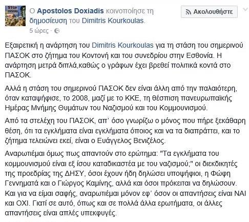 doxiadis-fb