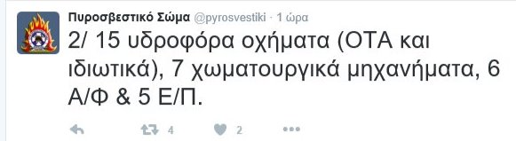 evia-fire2