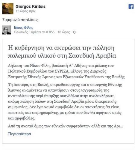 facebook-filis
