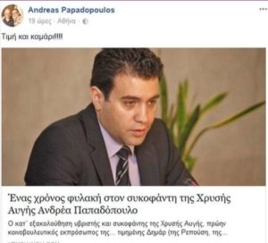 fb-papadopoulos