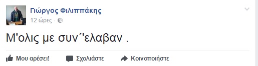 filipakis_anartisi