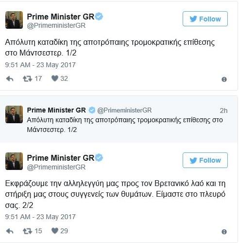 gr-tripras-manchester