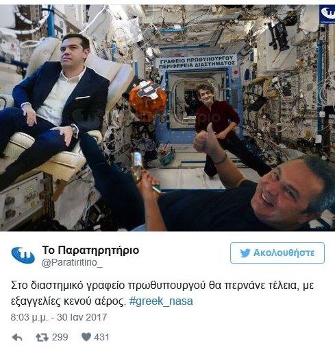 greek-nasa1