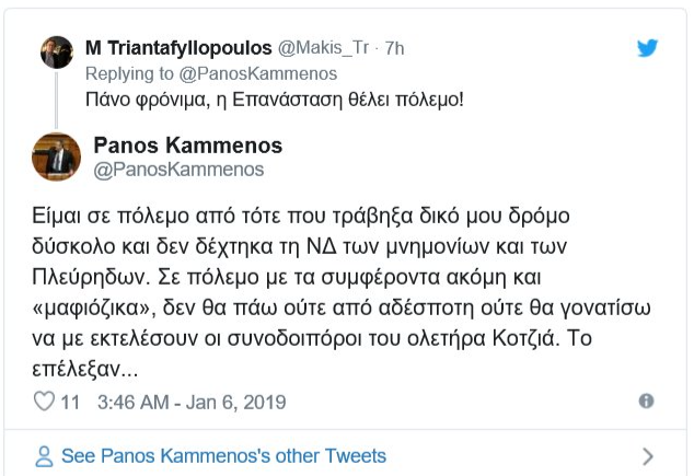 kammenos-tweet