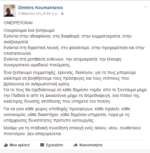 koumantaros-facebook