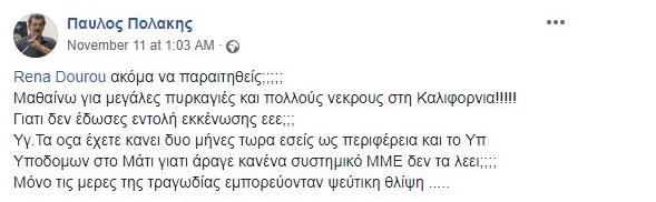 polakis-fb
