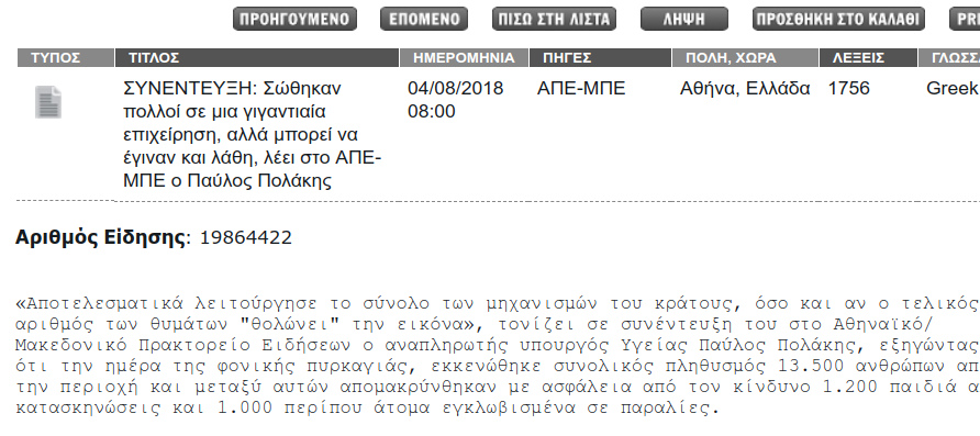polakis-tholonei_0