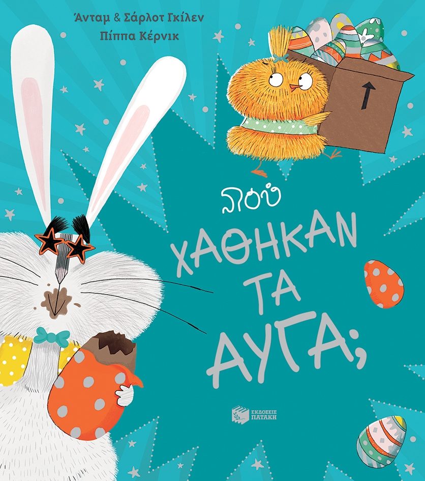 pou-hathikan1