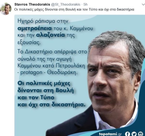 theodorakis-tweet