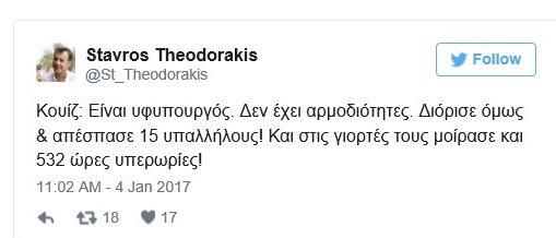 theodorakis-tweet