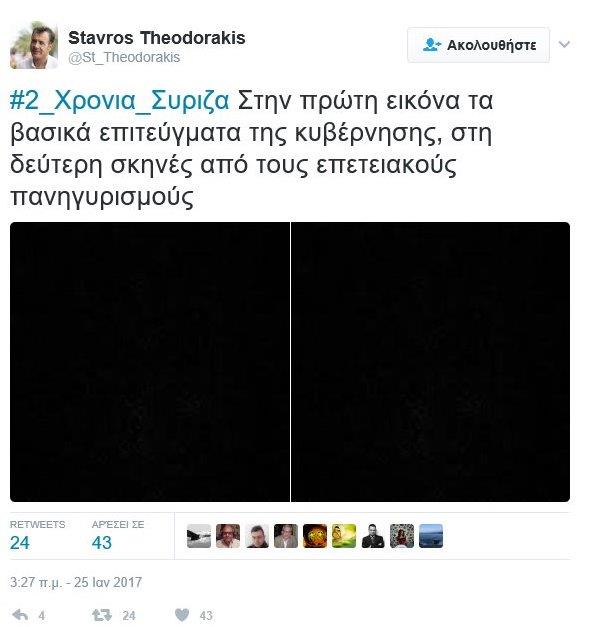 tweet-2 hronia horis-stavros