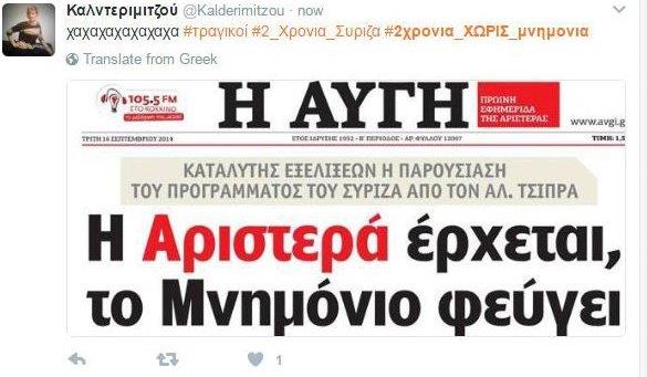 tweet-2 hronia horis3