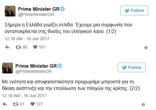 tweet-tsipras-eurogroup