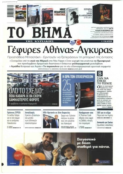vimakyriakis