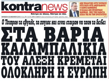 zaret_kontra